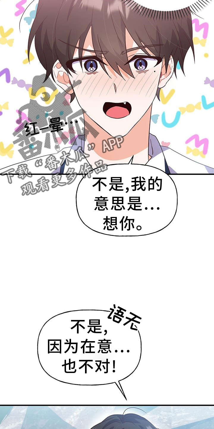 第25章：自习室11