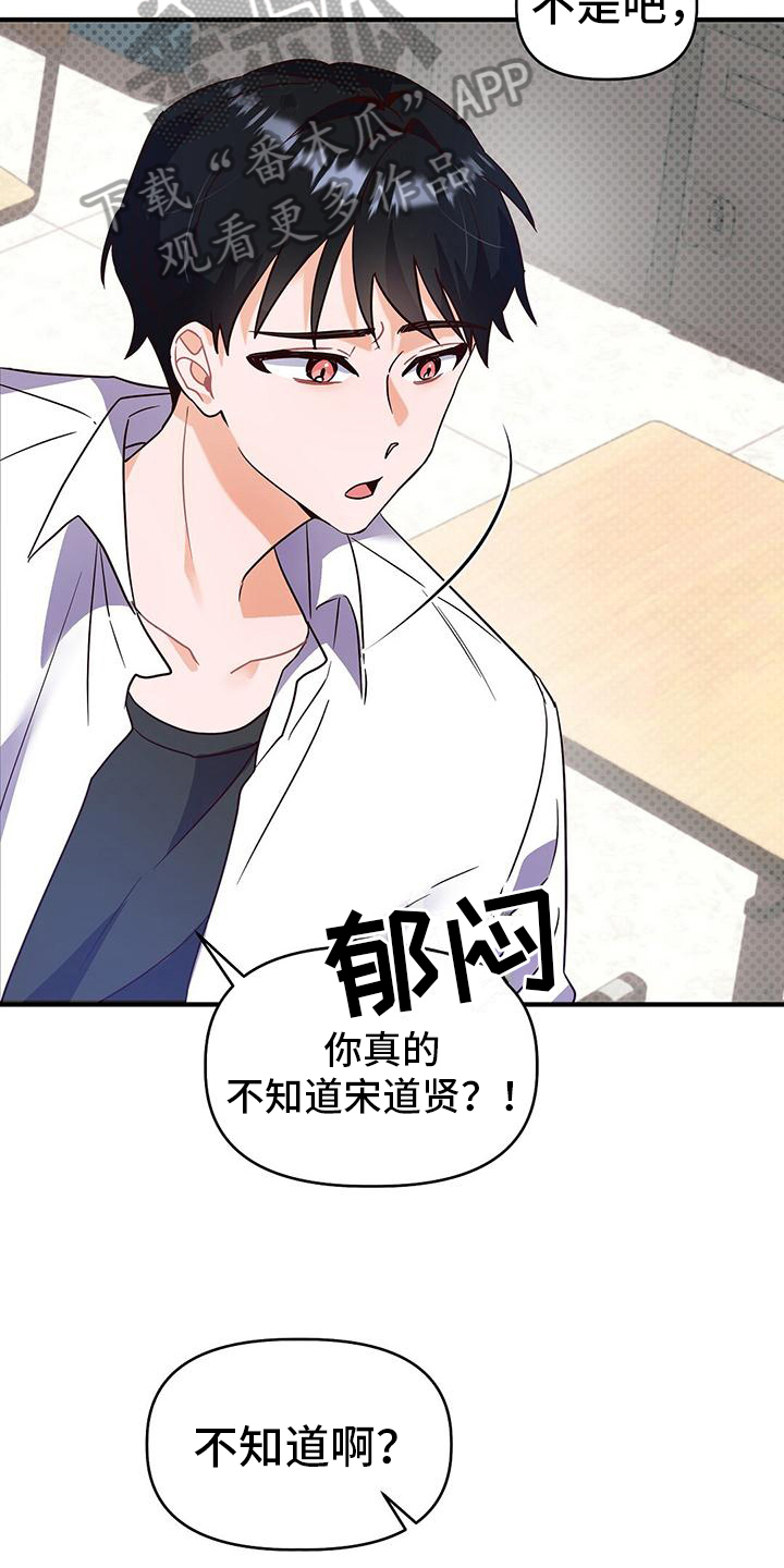 第4章：传言10