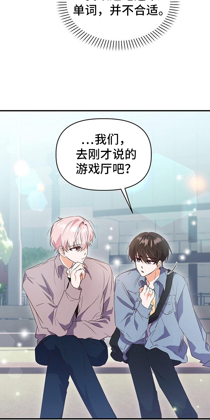 第18章：游戏厅10