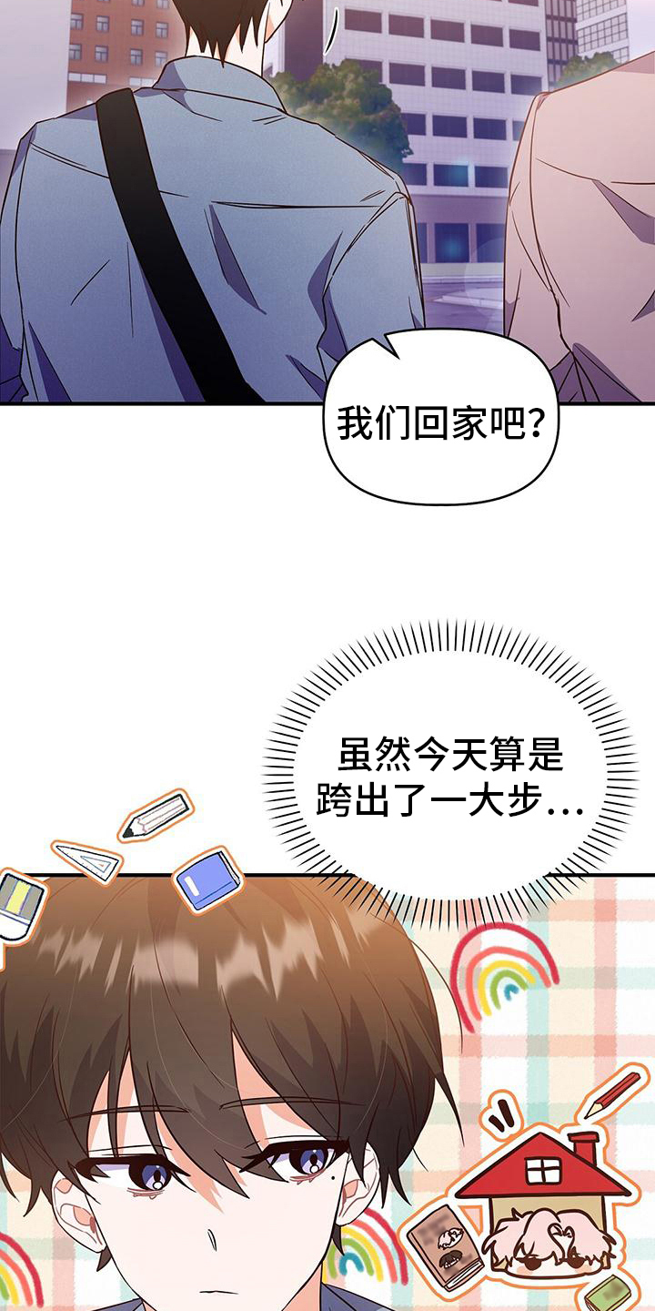 第20章：送回家8