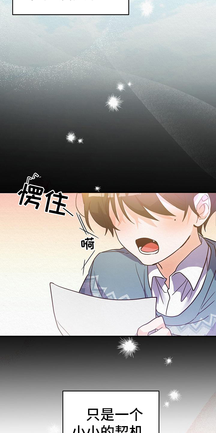 第1章：好孩子16