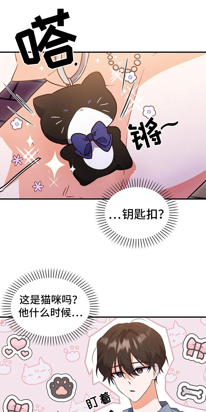 第21章：礼物9