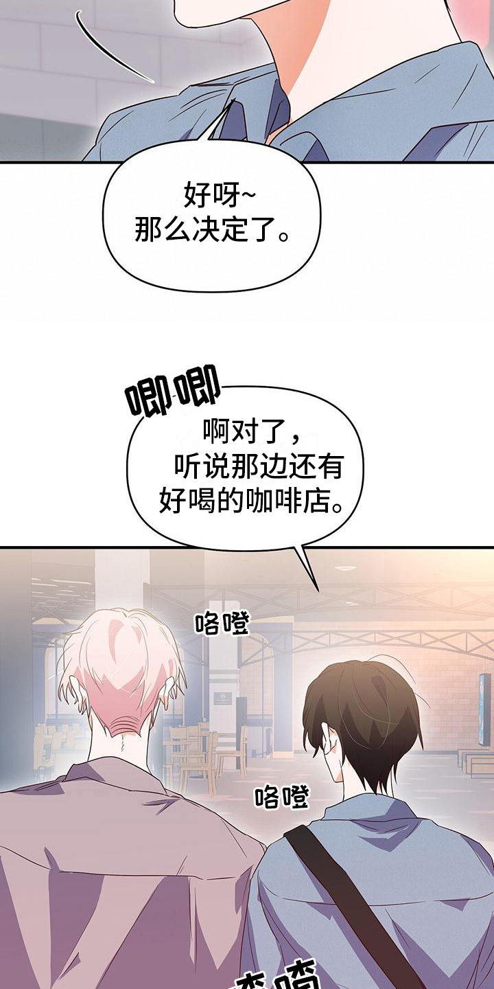 第16章：牵手16