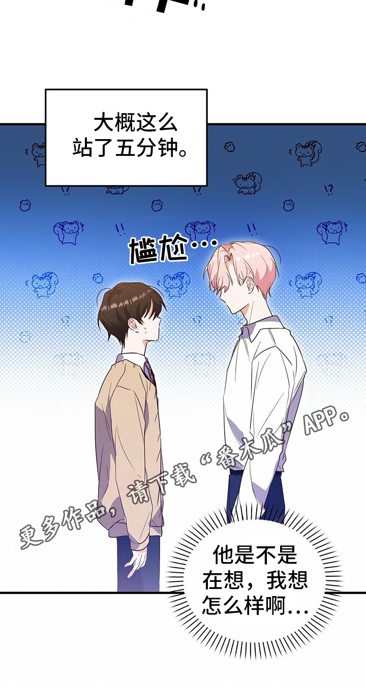 第7章：表白18