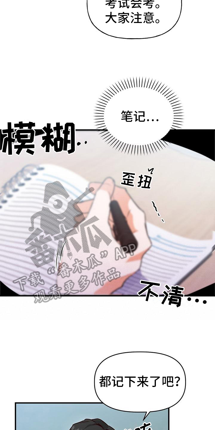 第23章：疲惫6