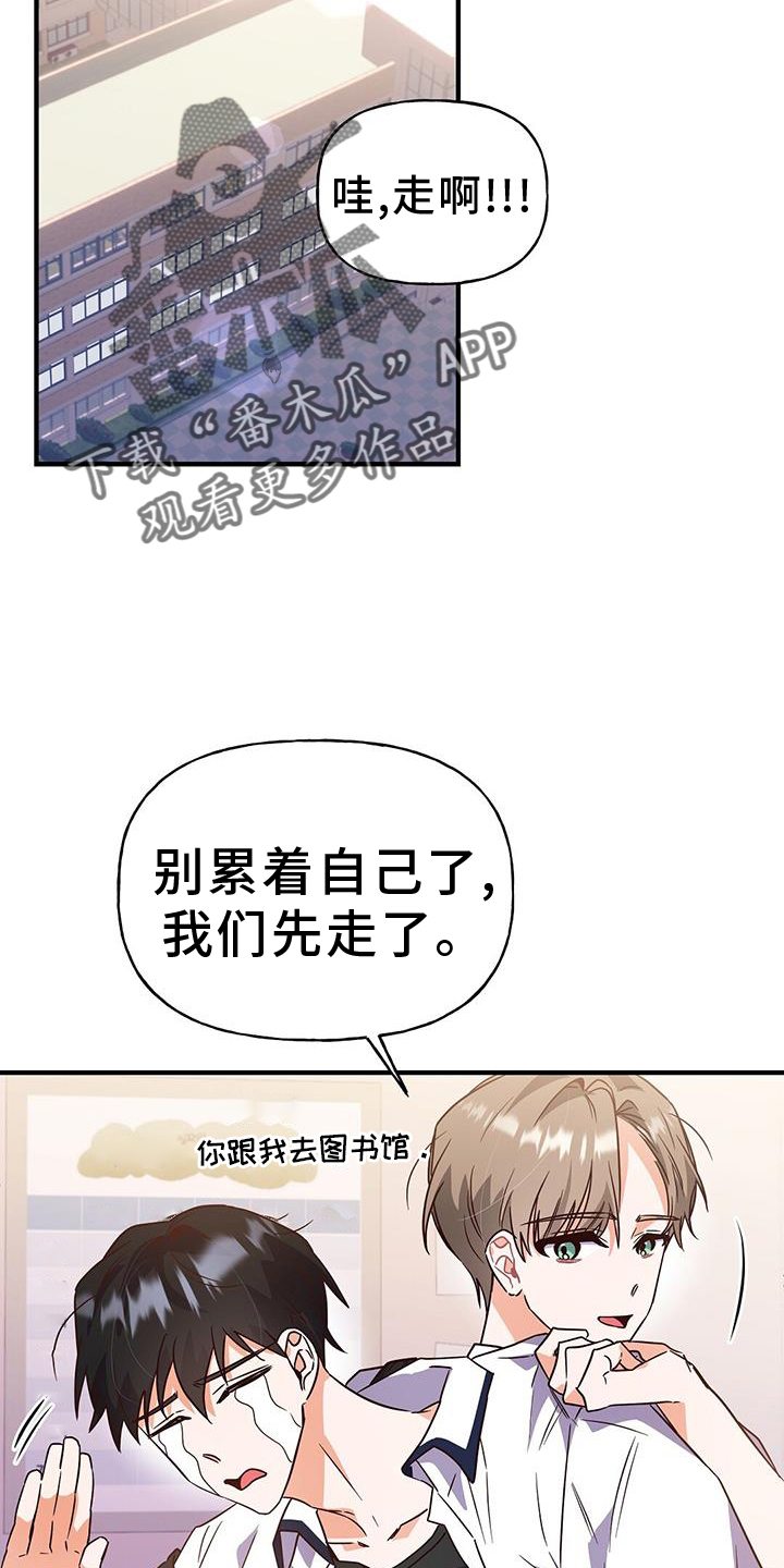 第25章：自习室23