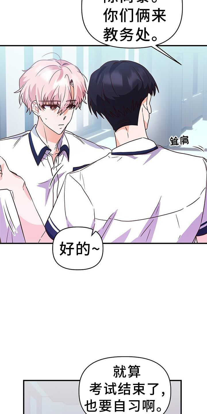 第30章：反驳24