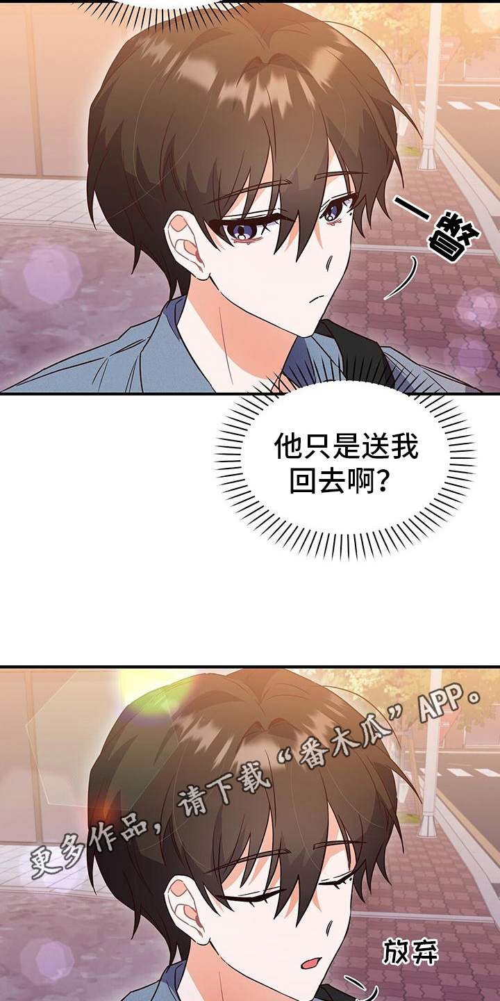 第20章：送回家19