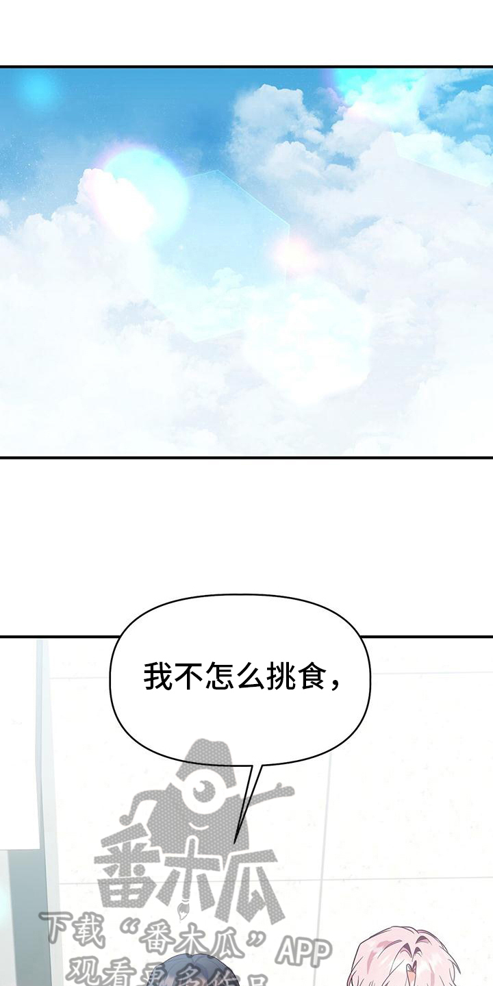 第11章：一起吃饭14