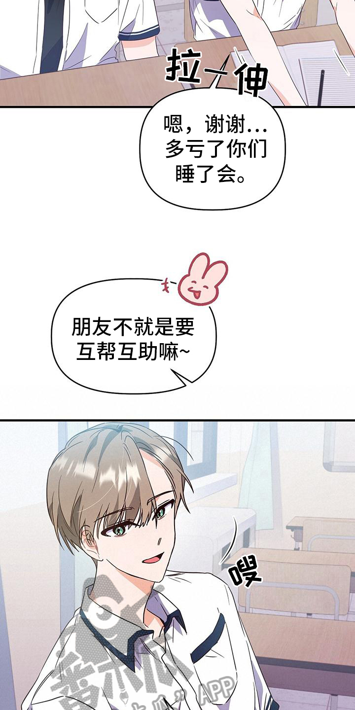 第23章：疲惫12