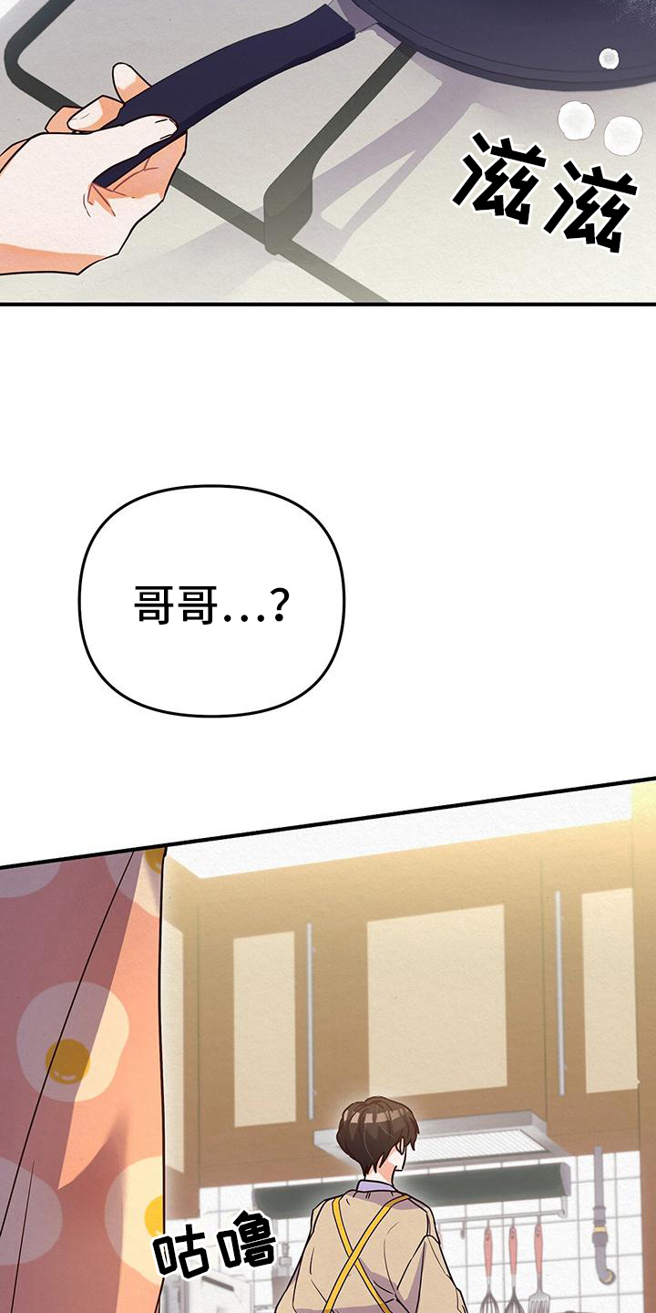 第1章：好孩子9