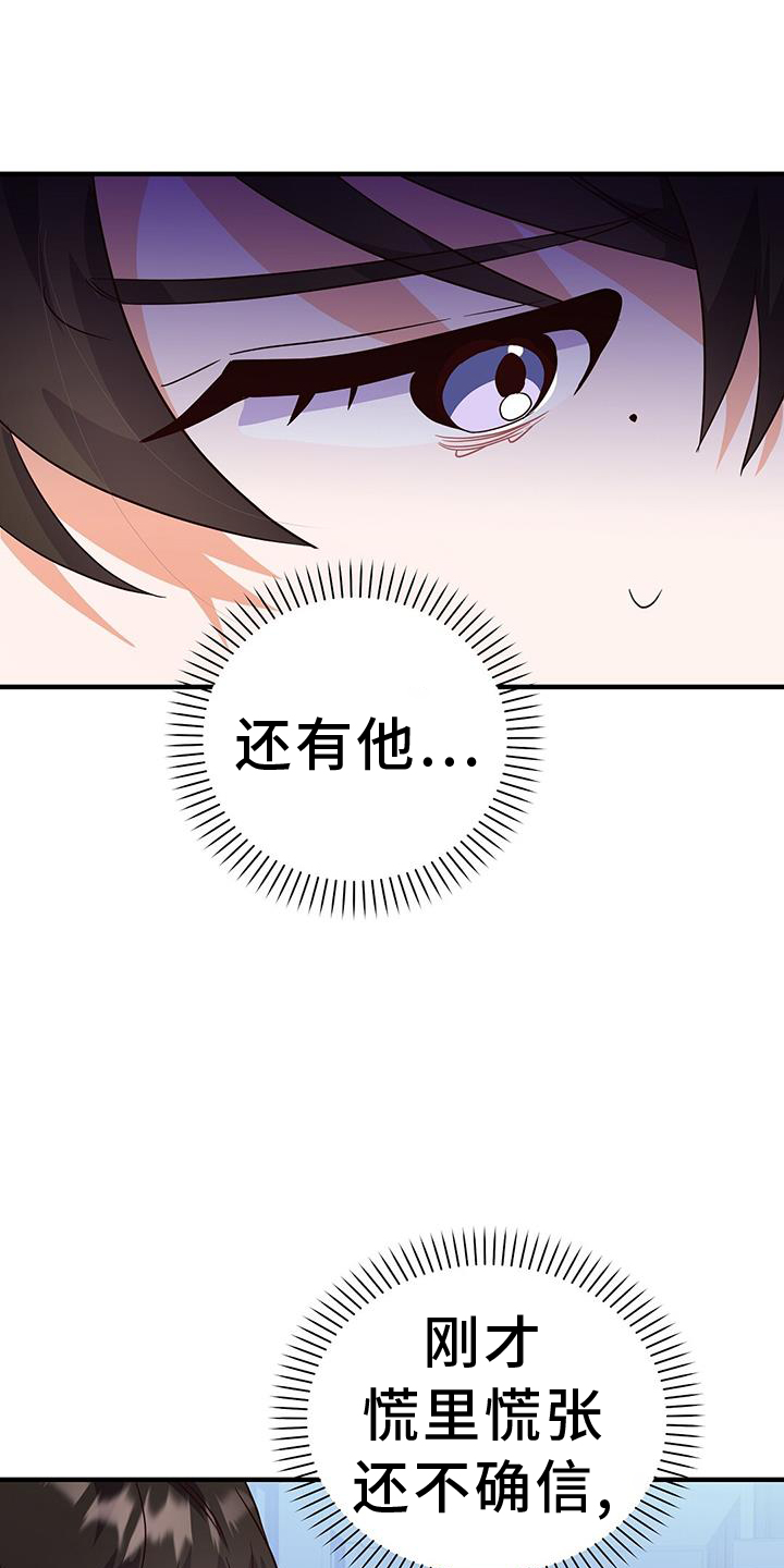 第30章：反驳28