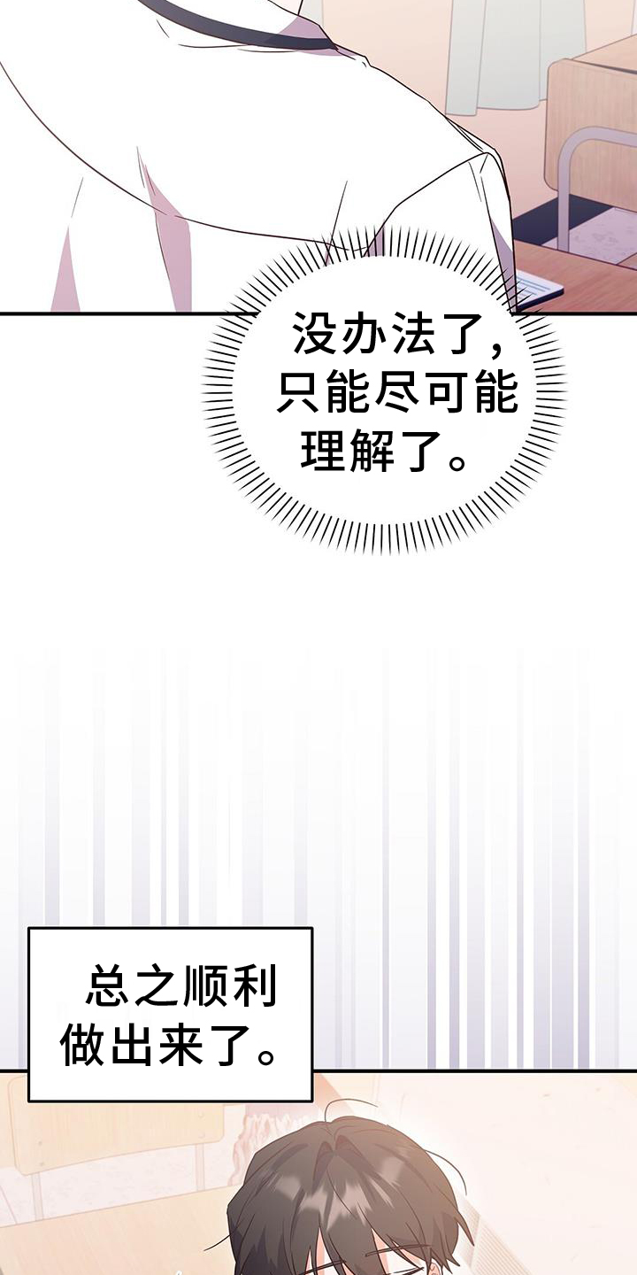 第26章：别推开我12