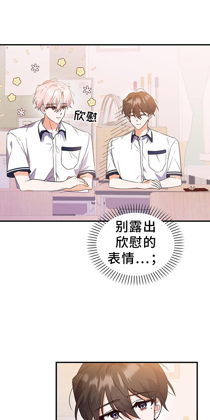 第26章：别推开我10