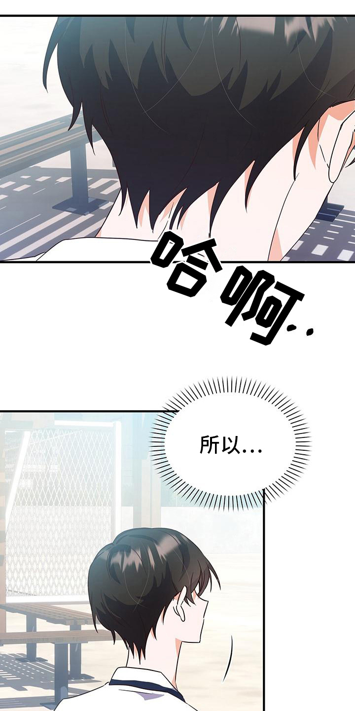 第24章：想分手6