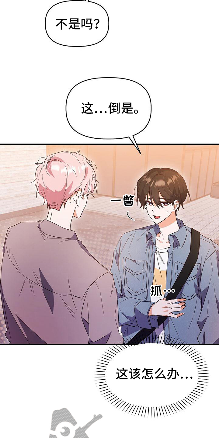 第20章：送回家16