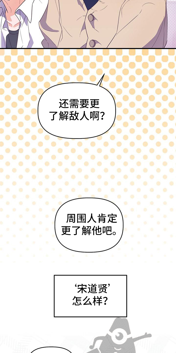 第5章：调查16