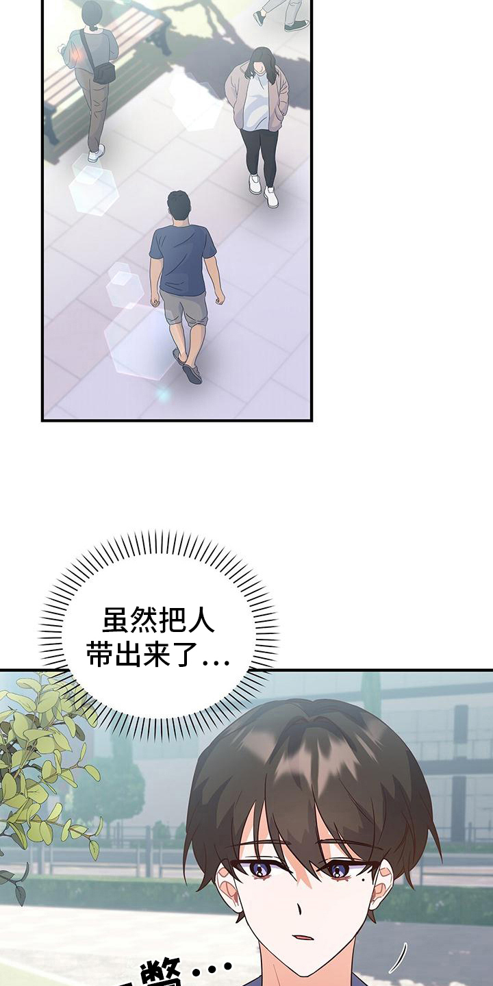 第18章：游戏厅5