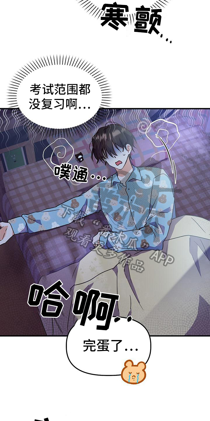 第22章：焦虑3