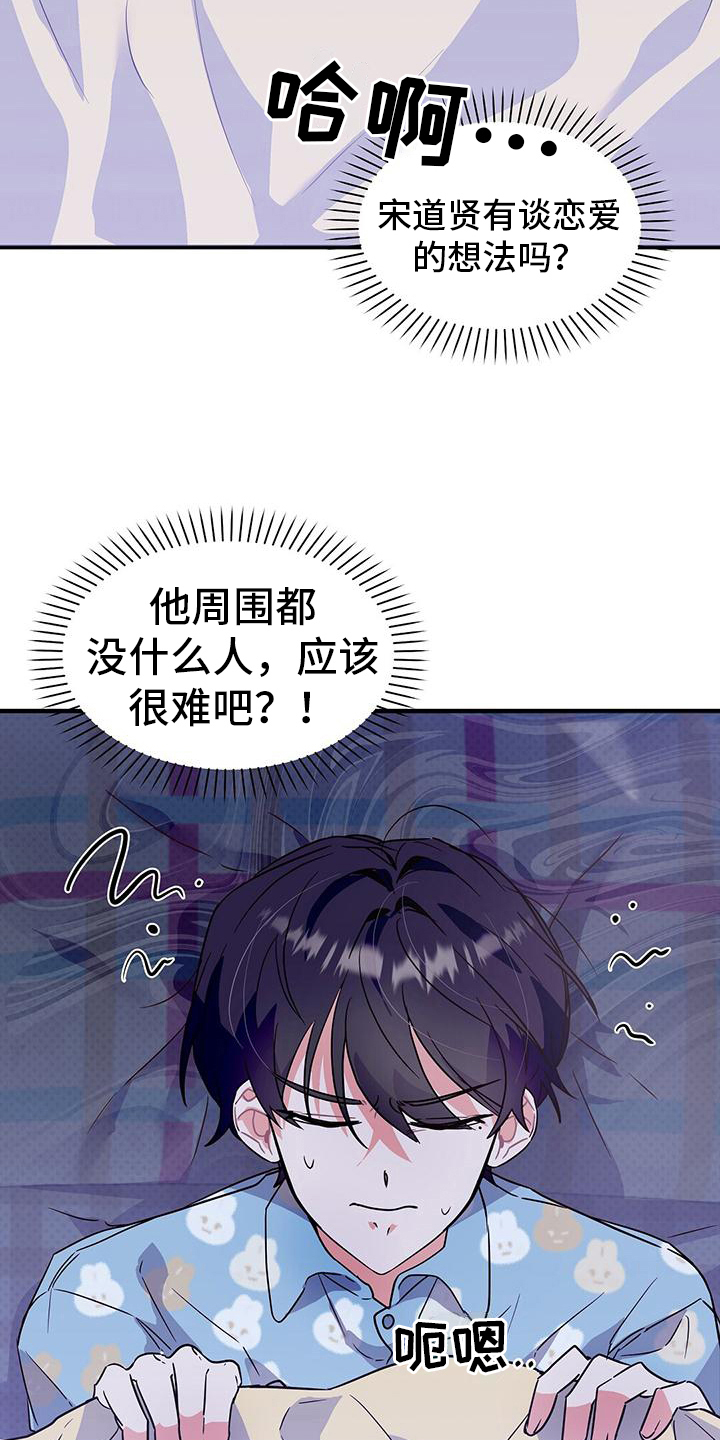 第7章：表白6