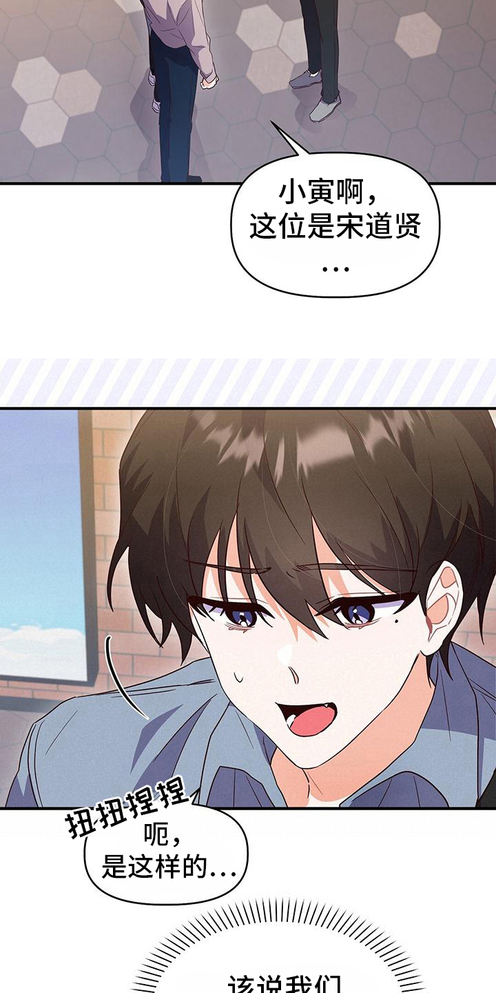 第17章：针锋相对5