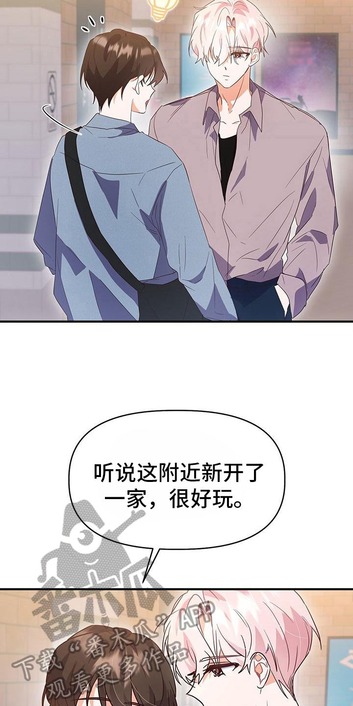 第16章：牵手14