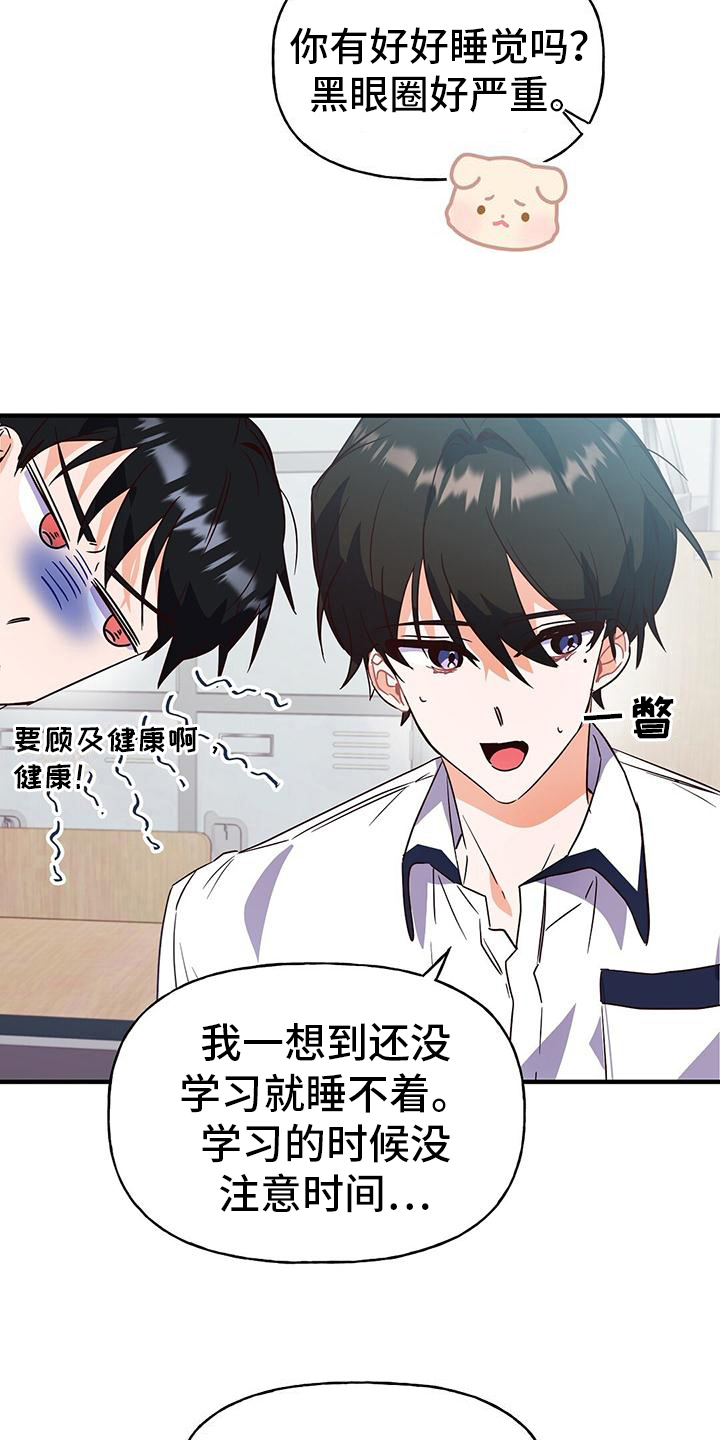 第23章：疲惫2