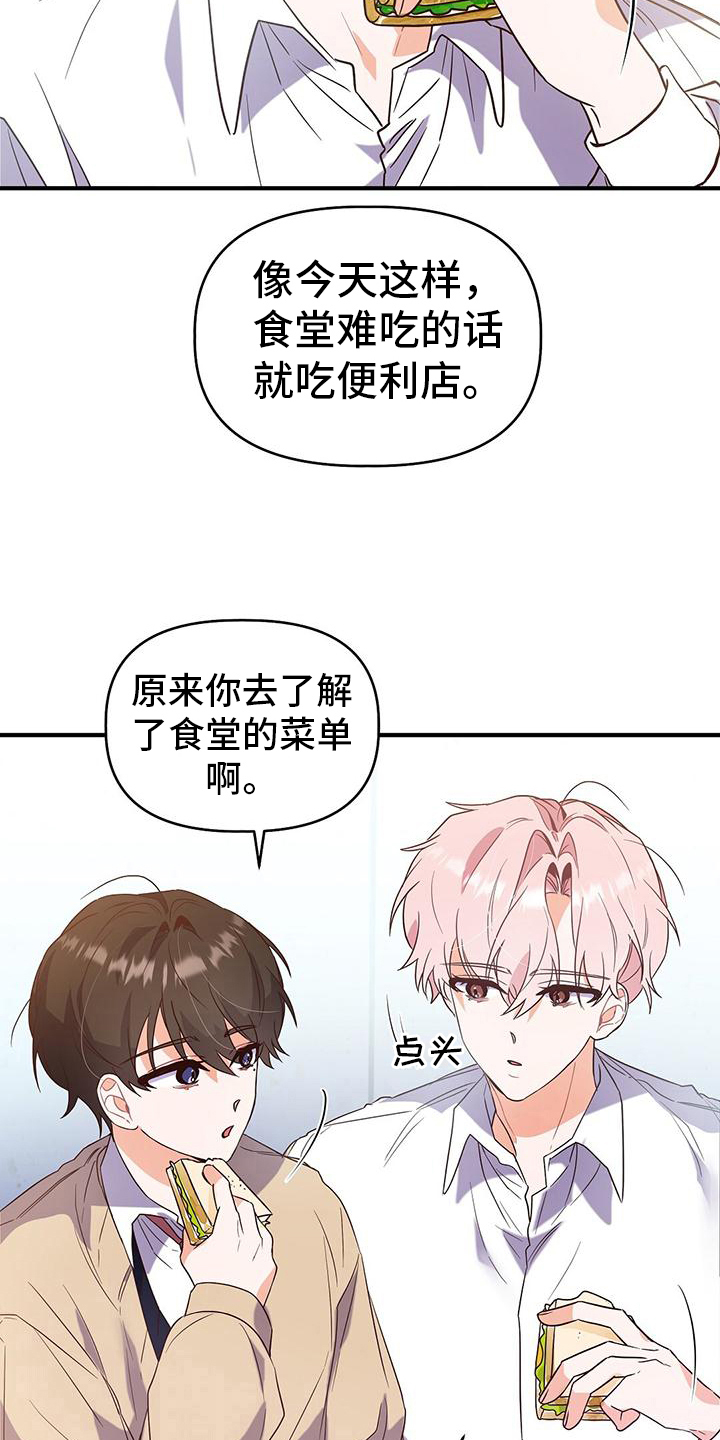第11章：一起吃饭12
