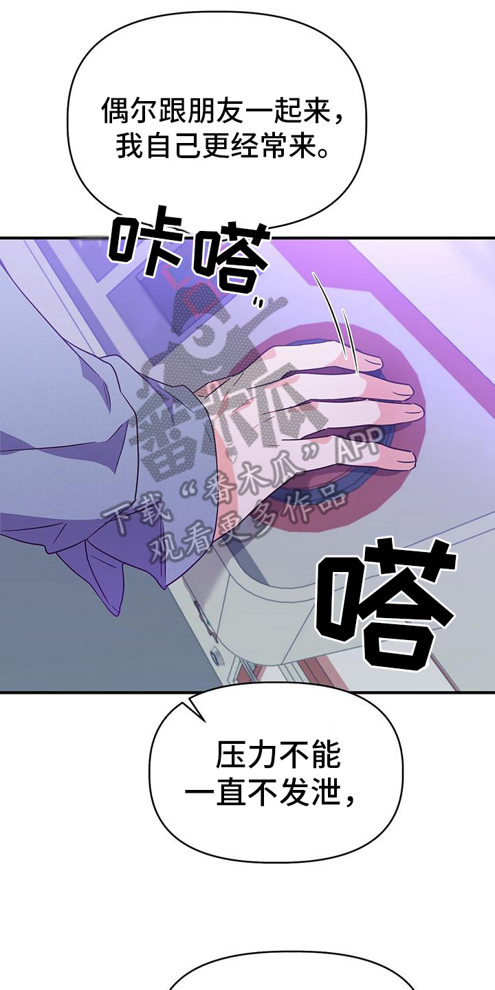 第18章：游戏厅14