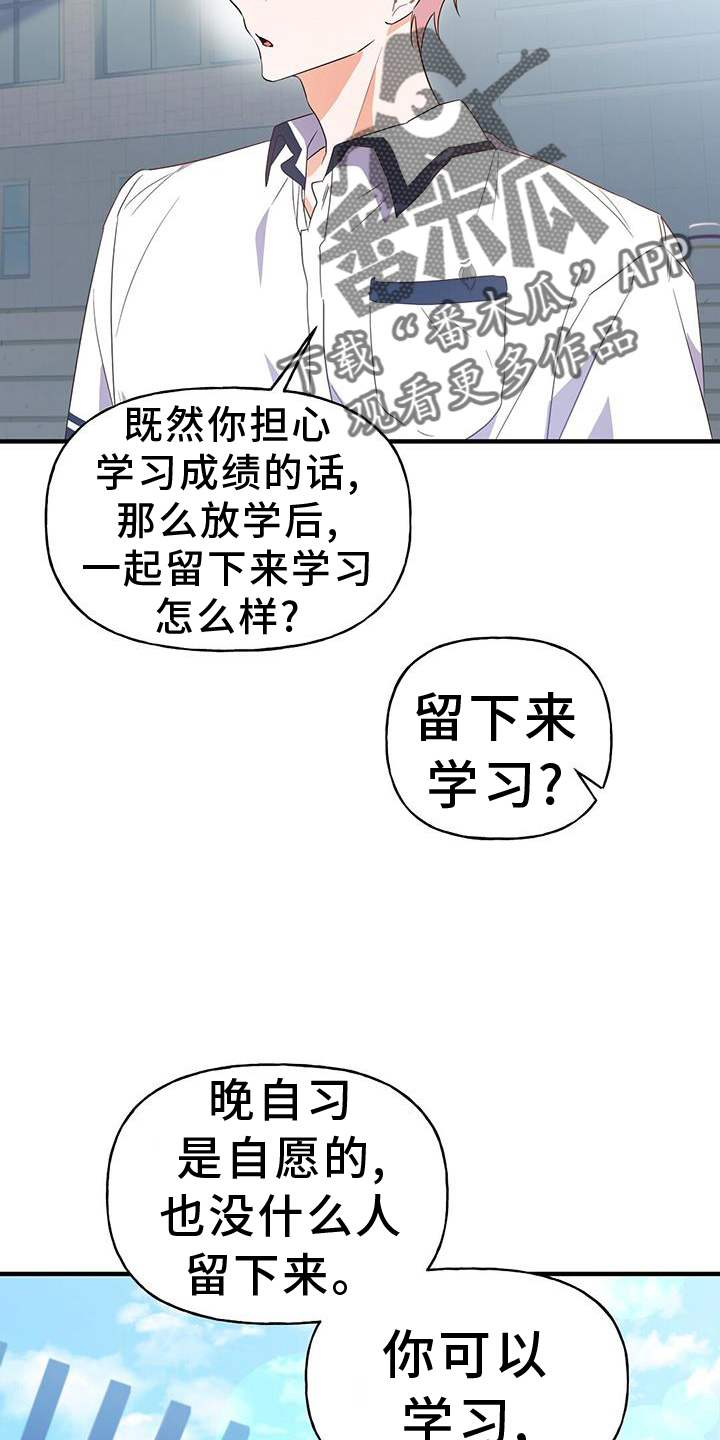 第25章：自习室15