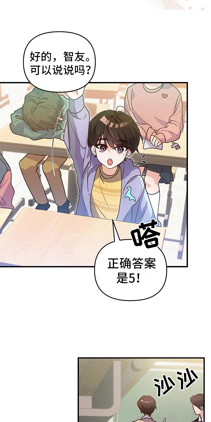 第2章：优秀1