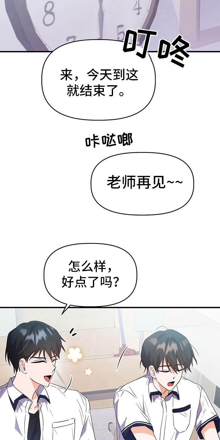 第23章：疲惫11