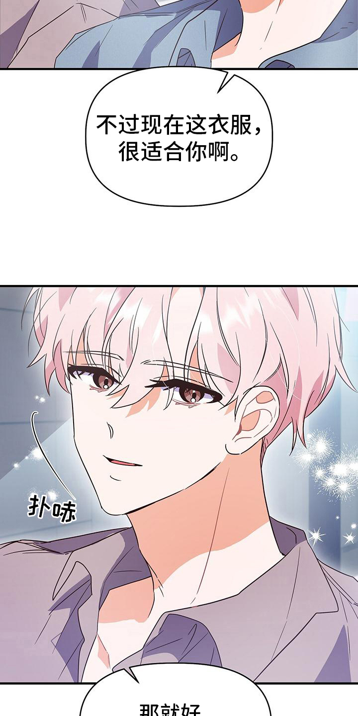 第14章：约会12