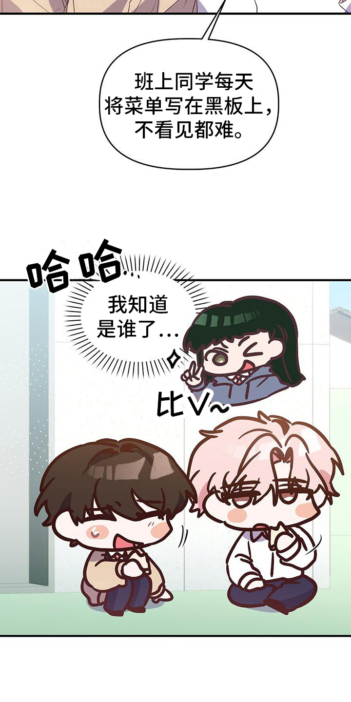 第11章：一起吃饭13
