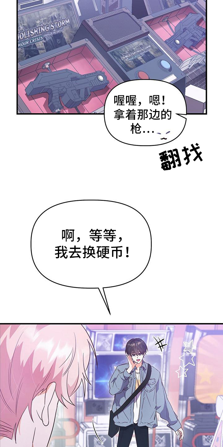 第18章：游戏厅18