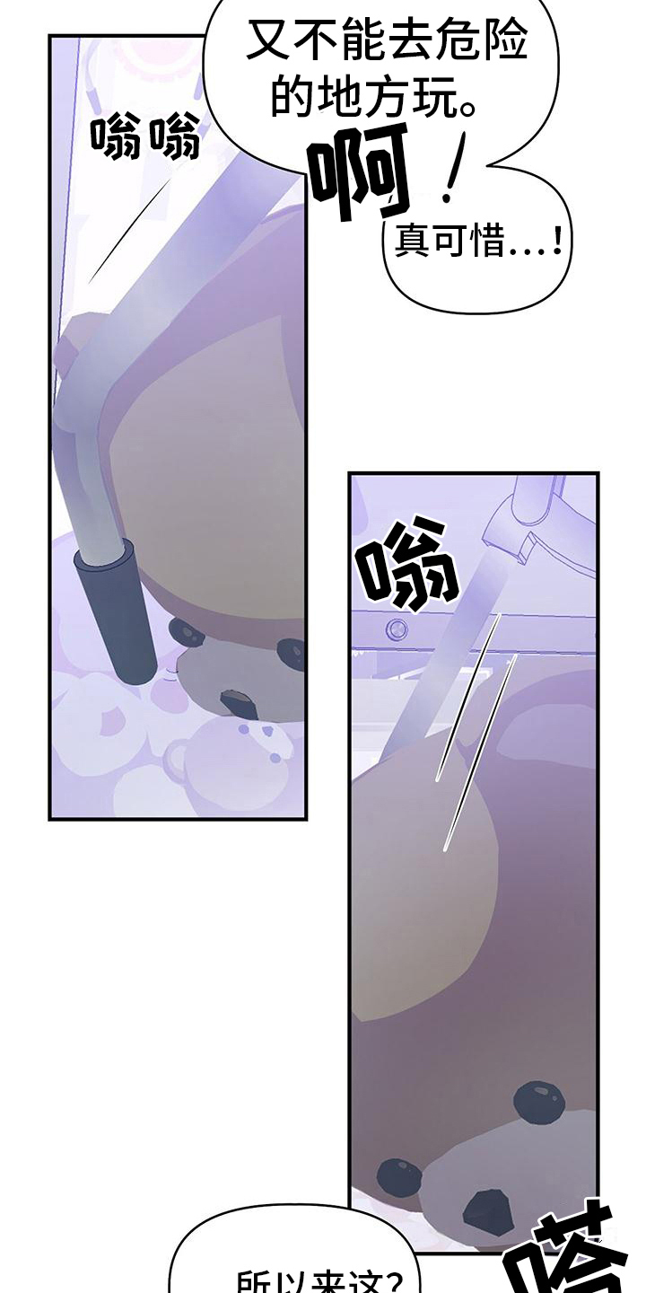 第18章：游戏厅15