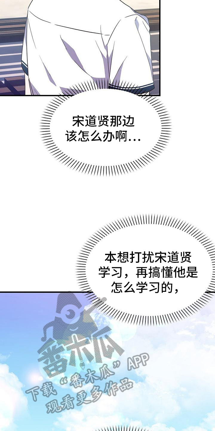 第24章：想分手7