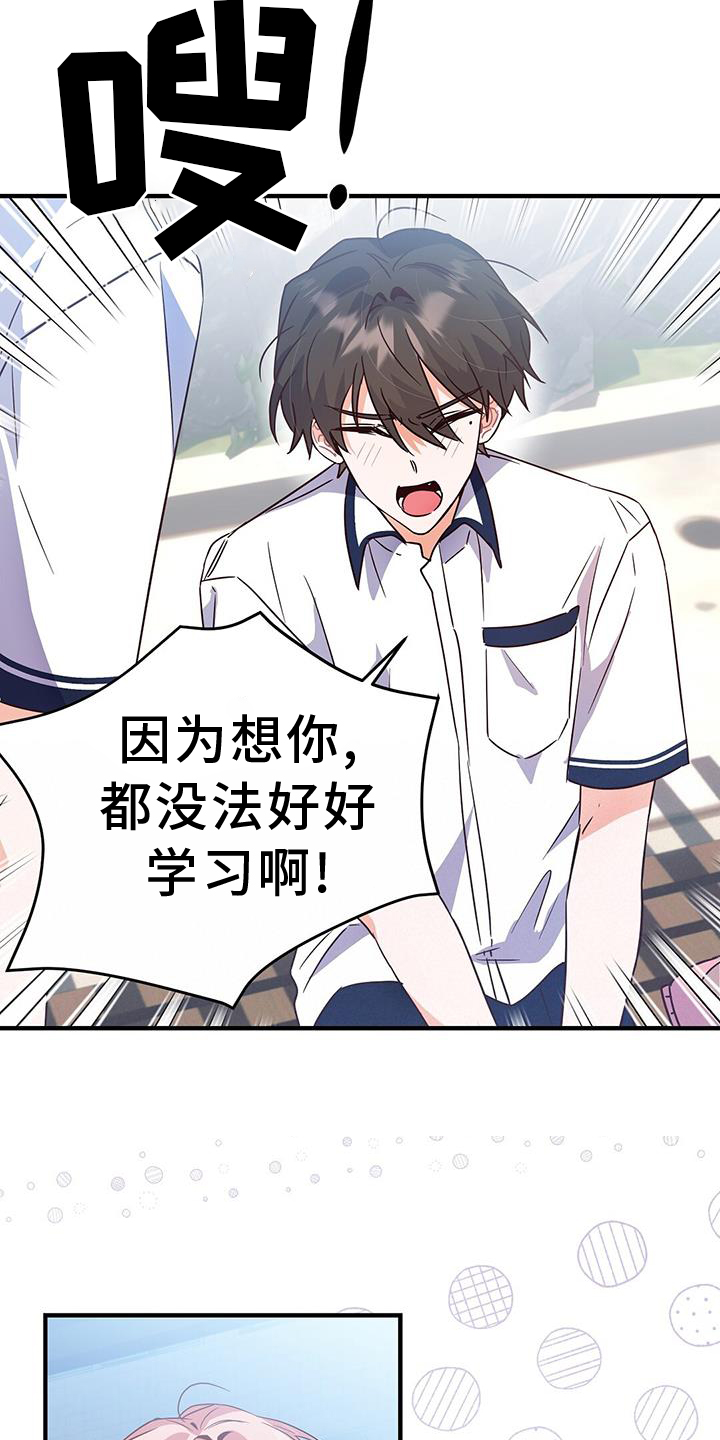 第25章：自习室6