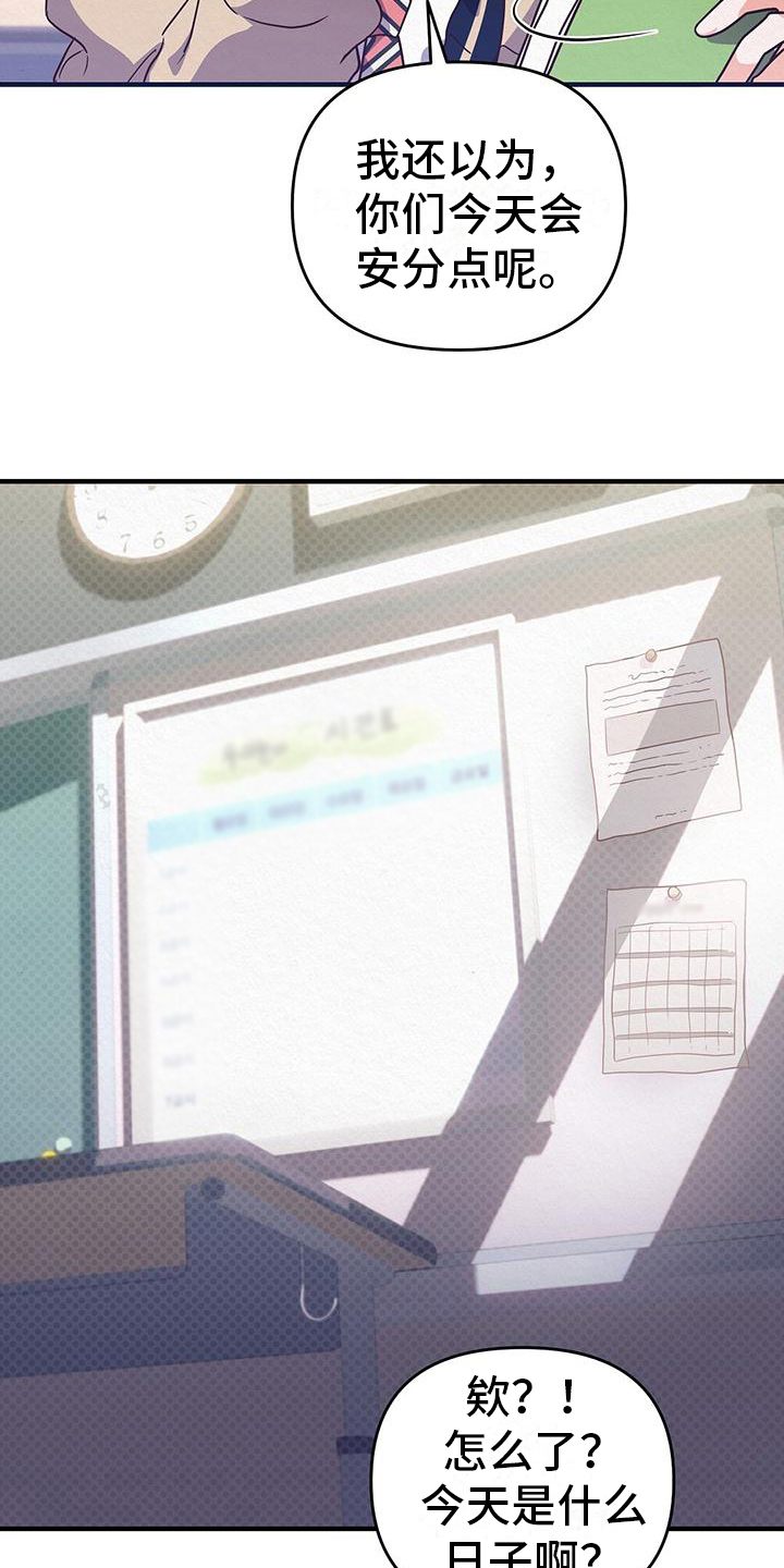 第2章：优秀14