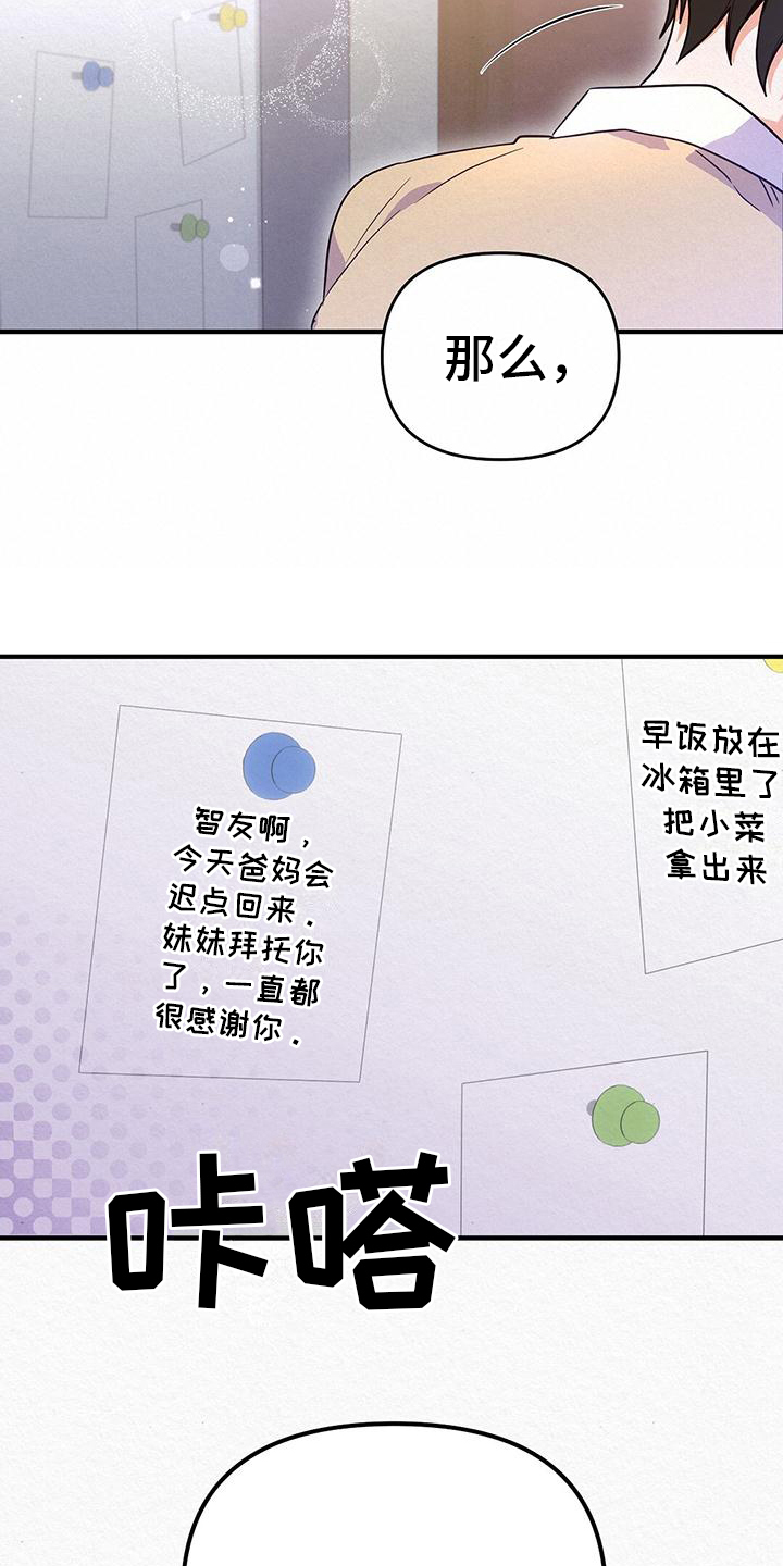 第1章：好孩子14