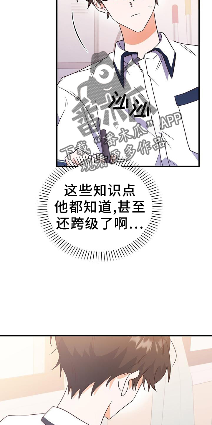 第26章：别推开我11