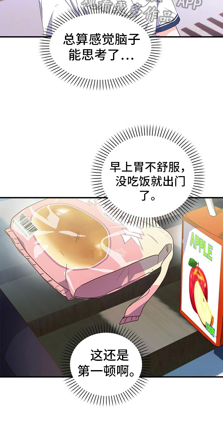 第24章：想分手5