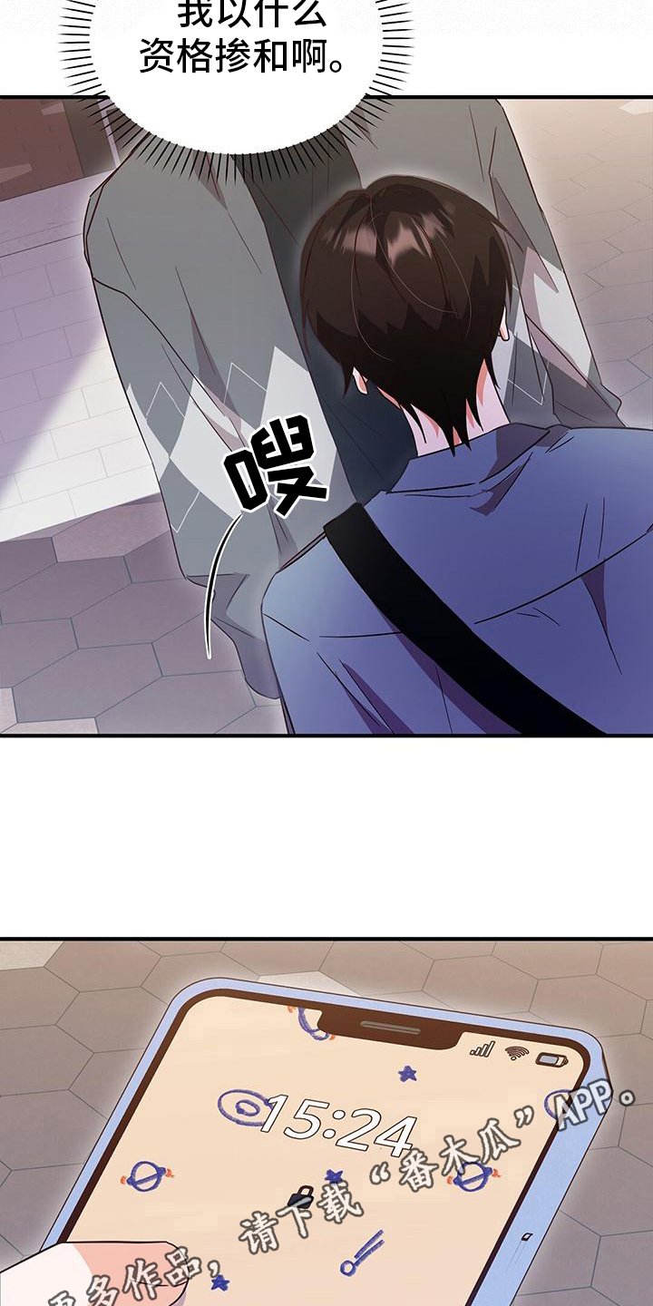 第17章：针锋相对19