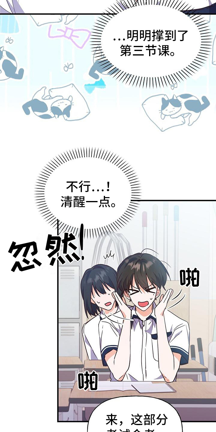第23章：疲惫5