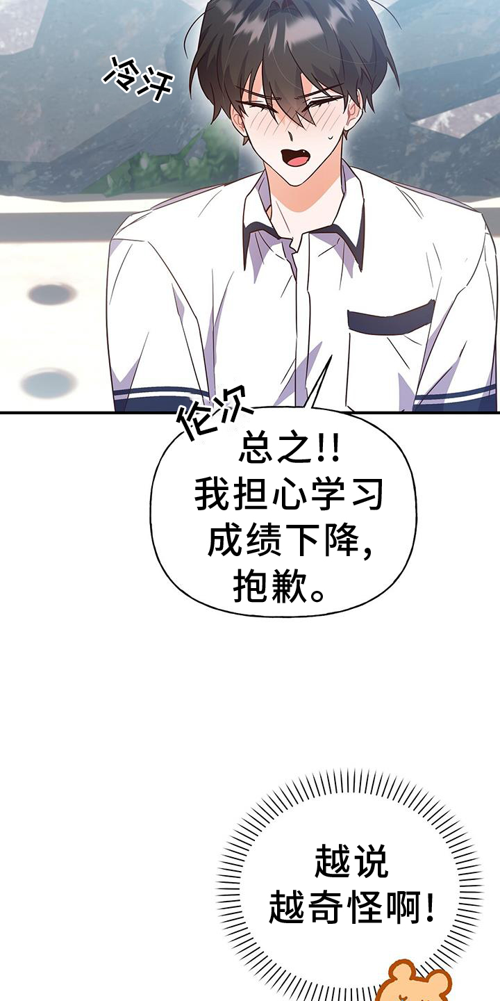第25章：自习室12