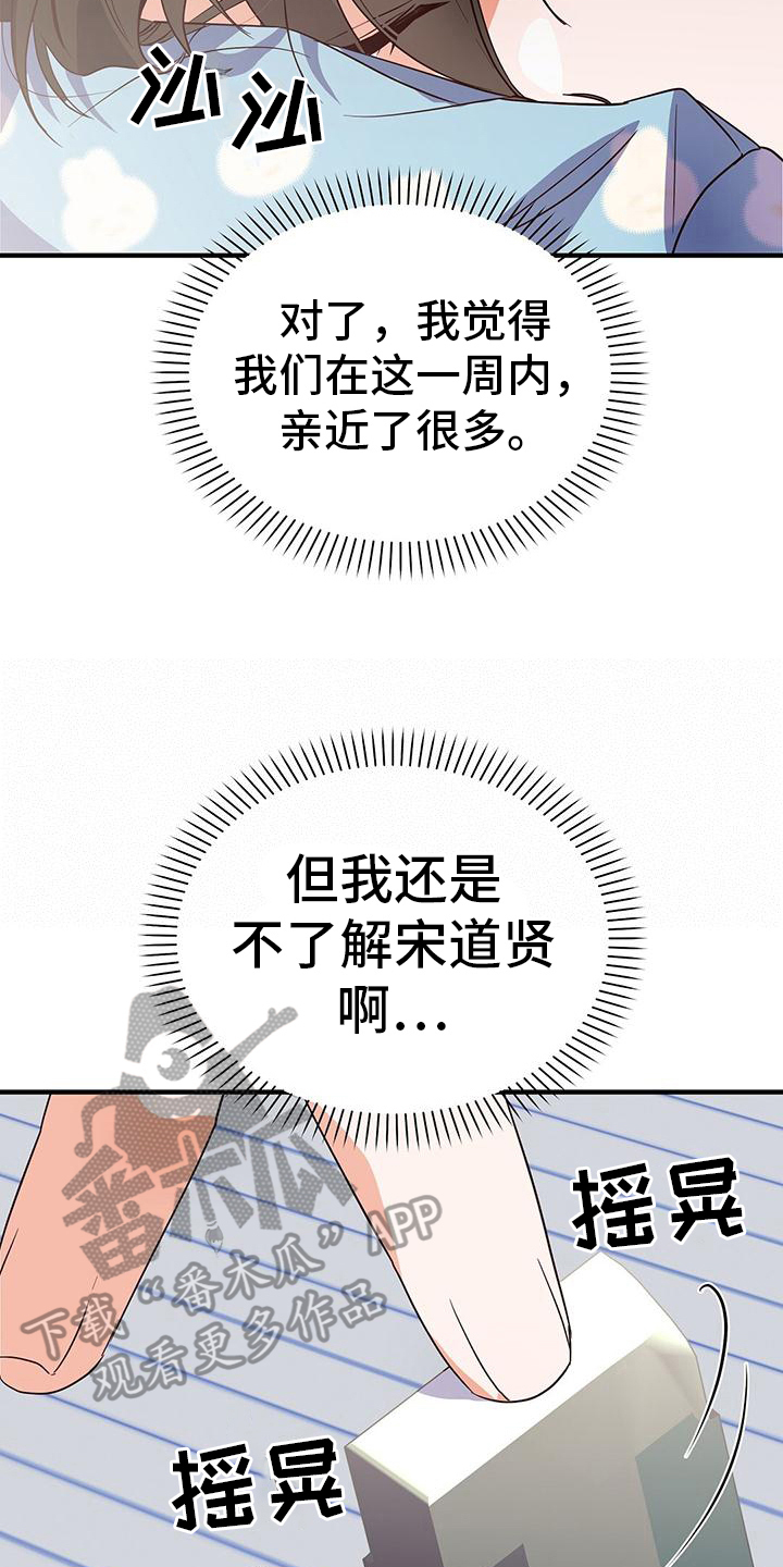 第13章：建议15