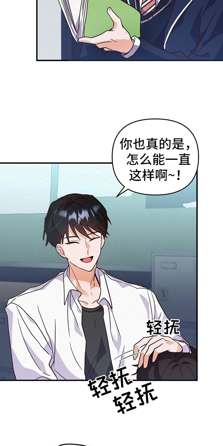 第2章：优秀11