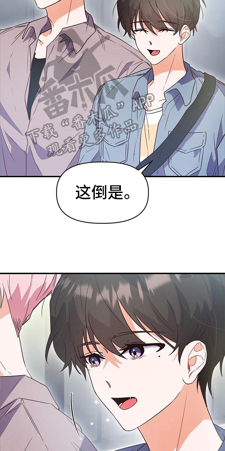 第14章：约会11