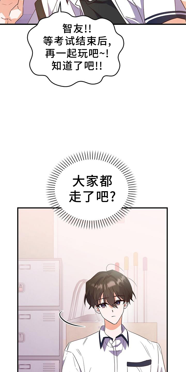 第25章：自习室24