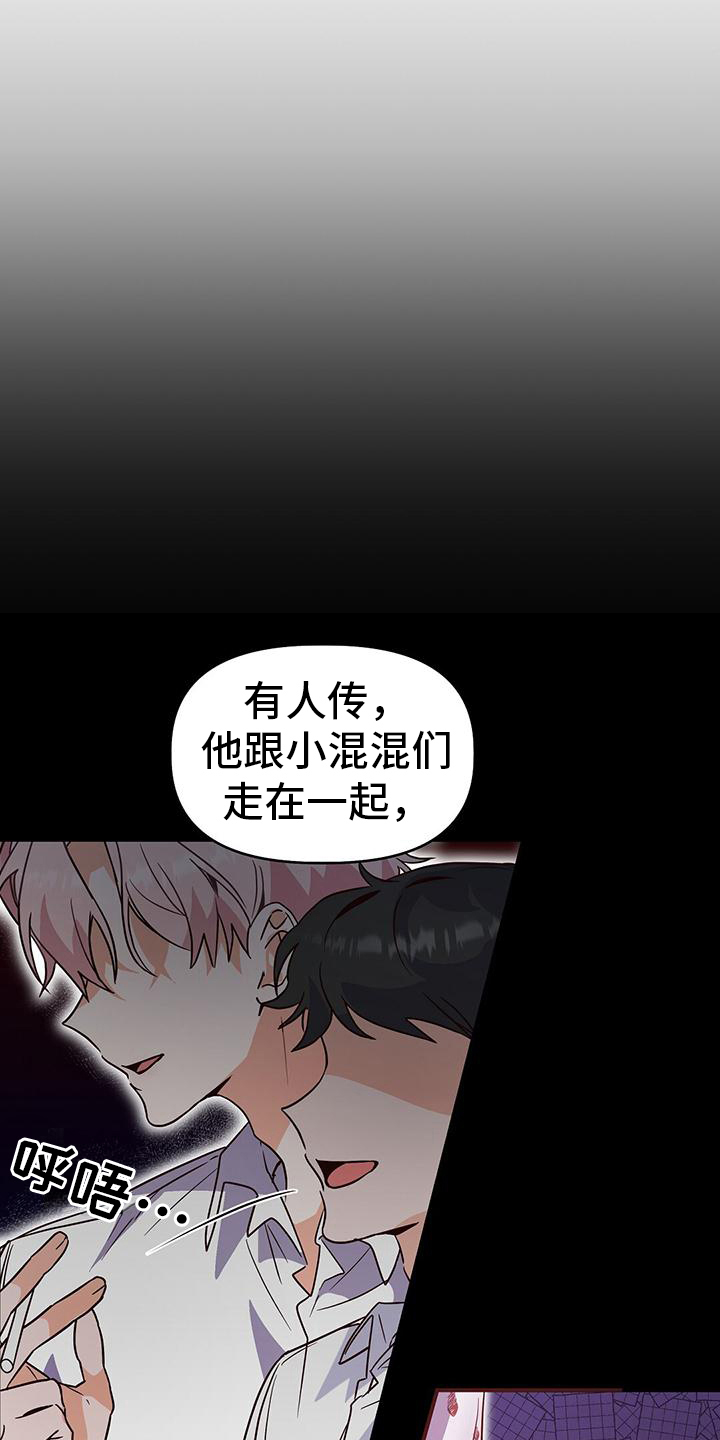 第4章：传言15
